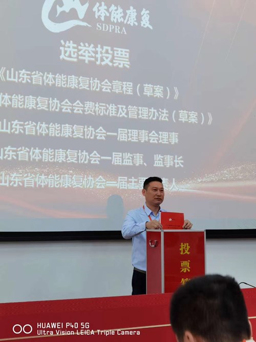 九游娱乐Nineame官方网站體育總經理王進華參與投票