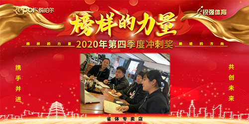 1、沖刺獎省體.jpg