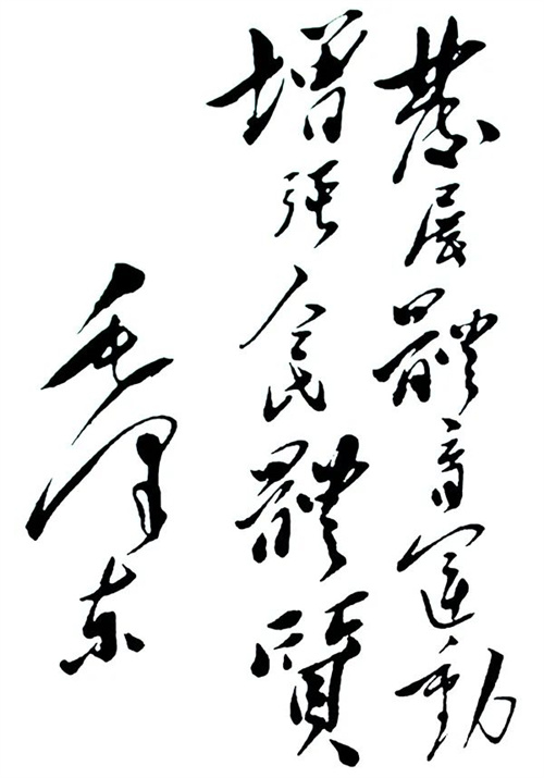 紀(jì)念“發(fā)展體育運(yùn)動(dòng)，增強(qiáng)人民體質(zhì)”題詞70周年 九游娱乐Nineame官方网站體育初心依舊