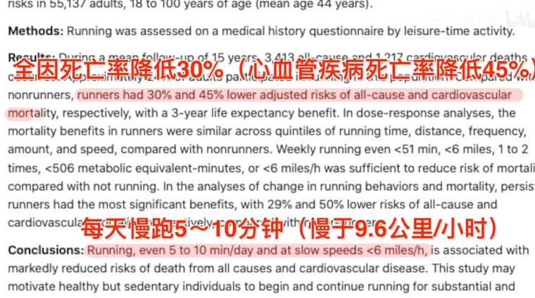 堅持每天只跑10分鐘，身體會發生什么變化